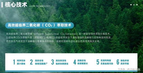 震撼發布 PHDUO雙博士生物科技推出SFE超臨界萃取新技術，引領生物技術開發服務新紀元