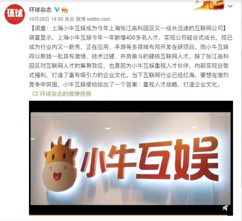 從“優(yōu)樂互娛”到“小牛互娛” 長線布局驅(qū)動成長的行業(yè)啟示