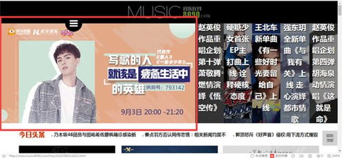 虎牙音樂喚醒計劃正式開啟 聲量滿格，優(yōu)樂互娛開創(chuàng)音樂互娛新形態(tài)